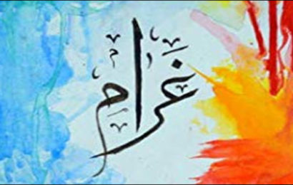 Gharam – Giuseppe Guiduccio